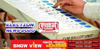 election-news_kerala