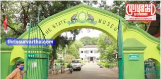 thrissur-musium-zoo-puthoor