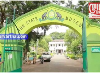 thrissur-musium-zoo-puthoor