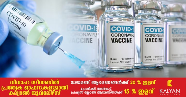 covid_vaccine_thrissur_vartha