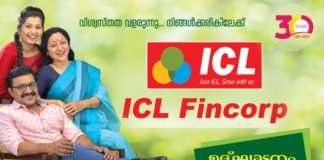 Thrissur_vartha_district_news_nic_malayalam_ICL