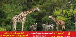 Thrissur_vartha_district_news_nic_malayalam_zoo