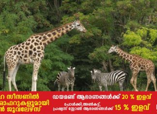 Thrissur_vartha_district_news_nic_malayalam_zoo