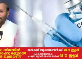 Thrissur_vartha_new_covid_vaccine2