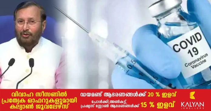 Thrissur_vartha_new_covid_vaccine2 Thrissur_vartha_new_covid_vaccine2