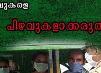 സര്ക്കാര് നിർദേശങ്ങൾ പാലിച്ചില്ലെങ്കിൽ പകര്ച്ചവ്യാധി ഓര്ഡിനന്സ് പ്രകാരം നടപടി; സിറ്റി പോലീസ് കമ്മീഷണർ