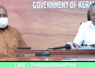 പുതുക്കാട് മണ്ഡലത്തിലെ ജൈവ വൈവിധ്യ ഉദ്യാനം കേരളത്തിന് മാതൃക; മുഖ്യമന്ത്രി