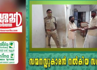 രവീന്ദ്രന് നഷ്ട്ടപെട്ട രൂപ എത്തിയിരുന്നത് നന്മയുടെ കാരങ്ങളിലേക്കായിരുന്നു. പണം നഷ്ടപ്പെട്ടപ്പോൾ ആ ത്മഹത്യയെപ്പറ്റി പോലും താൻ ചിന്തോച്ചെന്നു രവീന്ദ്രൻ..