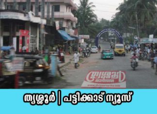 പട്ടിക്കാട് ബാങ്കിൽ 15നു കോവിഡ് രോഗി എത്തി | പോയവർ ശ്രദ്ധിക്കുക | ബാങ്ക് ജീവനക്കാർ നിരീക്ഷണത്തിലേക്ക്.. കോവിഡ് രോഗി എത്തി.