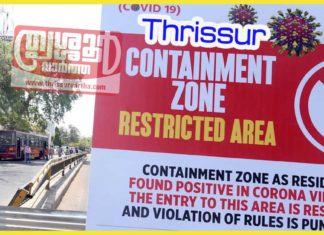 thrissur-containment-covid-zone