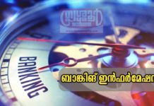 BANKING-INFORMATION-UPDATE-BANK-NEW