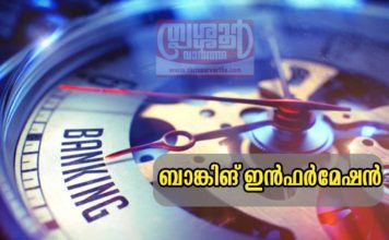 BANKING-INFORMATION-UPDATE-BANK-NEW