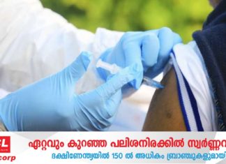 ഓക്സ്ഫോഡ് വാക്സിൻ: സിറം ഇൻസ്റ്റിറ്റ്യൂട്ട് ഇന്ത്യയിലെ വാക്സിൻ പരീക്ഷണം നിർത്തിവെച്ചു. injection-vacine