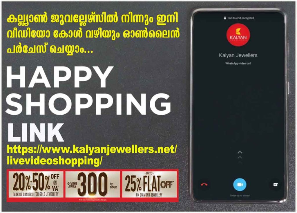 Kalyan-videocall