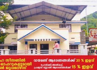 പാണഞ്ചേരി പീച്ചി വില്ലേജ് ഓഫിസുകളുടെ ഉത്ഘാടനം ചൊവ്വാഴ്ച(15-09-2020) രാവിലെ 10 മണിക്ക് നിർവഹിക്കും. pattikkad-peechi-village-office