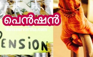 ക്ഷേമ പെന്ഷന് തിങ്കളാഴ്ച മുതല് വിതരണം ചെയ്യും..1070 കോടി അനുവദിച്ചു..