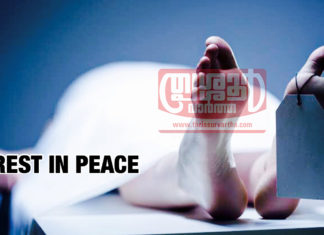 rest in peacer dead death lady women
