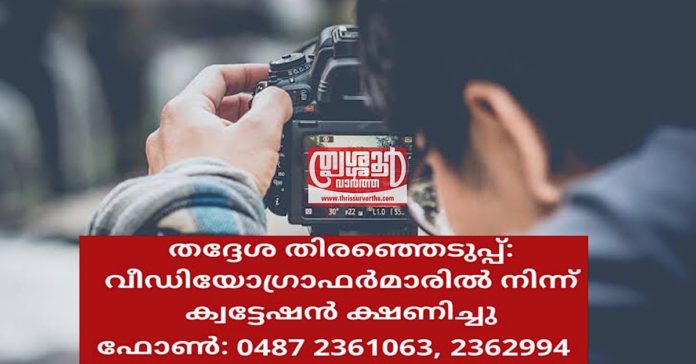 video grapher application