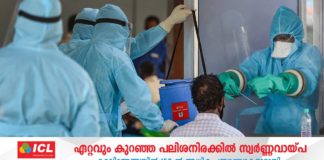 Thrissur_vartha_district_news_malayalam_covid_19