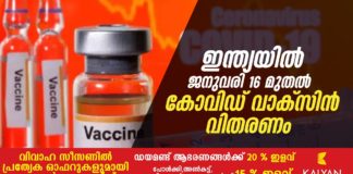 Thrissur_vartha_district_news_malayalam_covid_vaccine_today