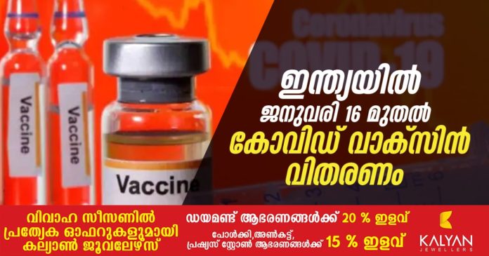 Thrissur_vartha_district_news_malayalam_covid_vaccine_today Thrissur_vartha_district_news_malayalam_covid_vaccine_today