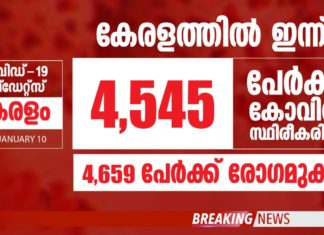 Thrissur_vartha_district_news_malayalam_covid_vaccine_today
