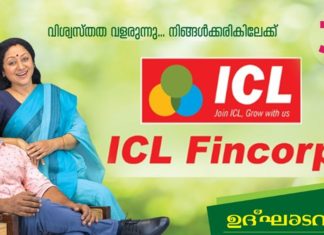 Thrissur_vartha_district_news_nic_malayalam_ICL