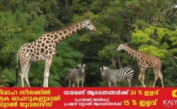 Thrissur_vartha_district_news_nic_malayalam_zoo