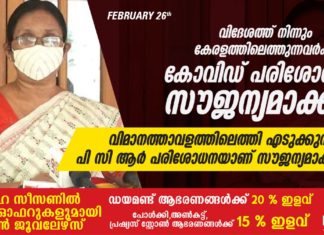 Thrissur_vartha_new_covid_vaccine