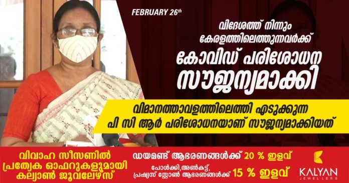 Thrissur_vartha_new_covid_vaccine