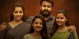 Thrissur_vartha_district_news_nic_malayalam_movie_drishyam2