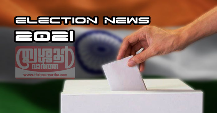 Thrissur_vartha_election_news_2021_kerala_thrissur_malayalam_dates_details
