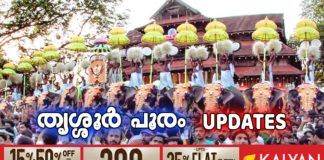THRISSUR_POORAM_KALYAN