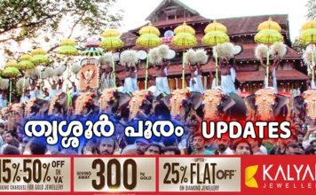 THRISSUR_POORAM_KALYAN