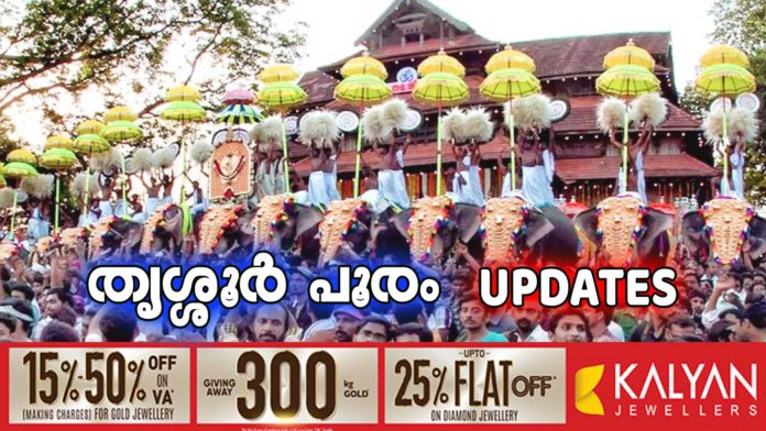THRISSUR_POORAM_KALYAN THRISSUR_POORAM_KALYAN