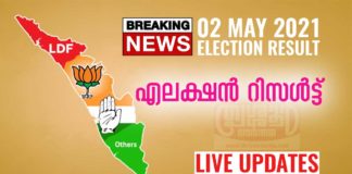 Election_result_news_2021_may_2