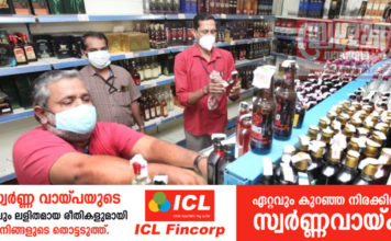 തദ്ദേശ തിരഞ്ഞെടുപ്പ്; വോട്ടെടുപ്പിന് മൂന്ന് ദിവസം മുമ്പ് മദ്യവിൽപന നിരോധിച്ച് ഉത്തരവിറക്കി..