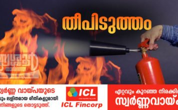 കെഎസ്ആർടിസി ബസിന് തീപിടിച്ചു;