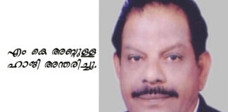 m-a-yusafali-mk-abdulla