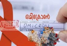 Thrissur_kerala_omicrone_omikron_latest_news_virus