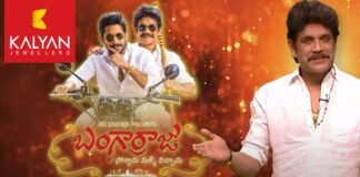 ബംഗാർരാജു’ : മകരസംക്രാന്തി പ്രമാണിച്ച് പ്രത്യേക ആഭരണ ശേഖരമൊരുക്കി കല്യാൺ ജ്വല്ലേഴ്സ്..