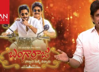 ബംഗാർരാജു’ : മകരസംക്രാന്തി പ്രമാണിച്ച് പ്രത്യേക ആഭരണ ശേഖരമൊരുക്കി കല്യാൺ ജ്വല്ലേഴ്സ്..