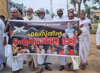ചേറ്റുവ മഹല്ല് ജമാഅത്ത് ഫലസ്തീൻ ഐക്യദാര്ഢ്യ റാലി നടത്തി..