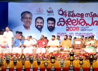 കൗമാരകലയുടെ സ്വർണക്കിരീടം ആവേശകരമായ പോരാട്ടത്തിനൊടുവിൽ കണ്ണൂരിന് സ്വന്തം.